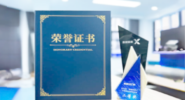 “汽车销售智能引擎”亮相浙江温州“数据要素×”大赛，斩获殊荣！