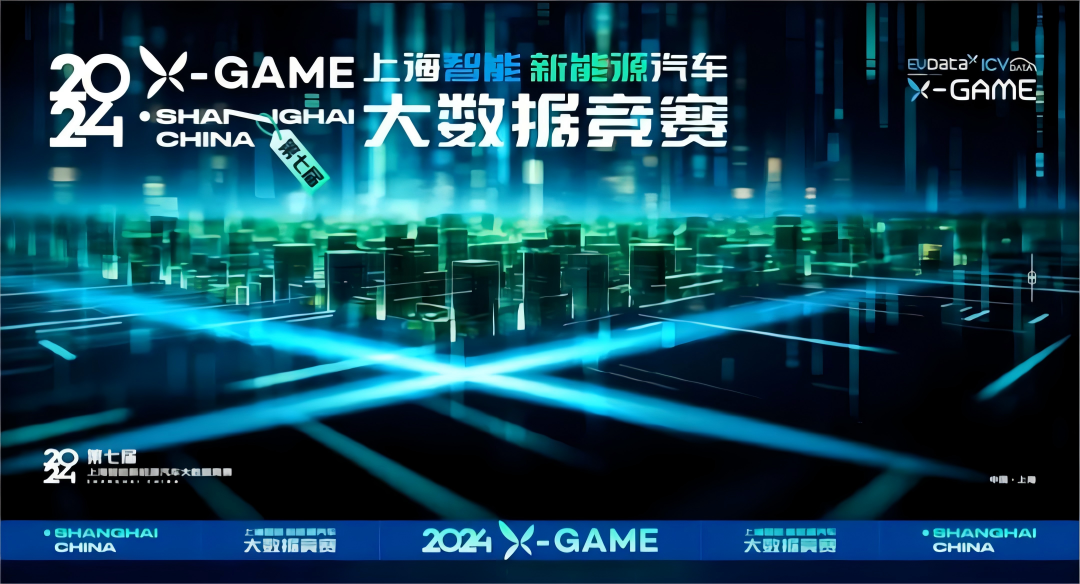 2024 X-GAME正式启动，dcbox小金库app携手共建新能源汽车 “数字赋能营销”新赛道