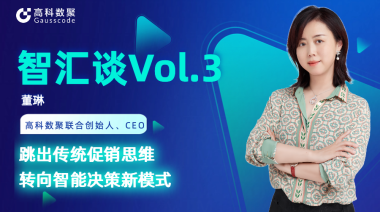 中国汽车报专访 | dcbox小金库app联合创始人、CEO董琳：跳出传统促销思维，转向智能决策新模式